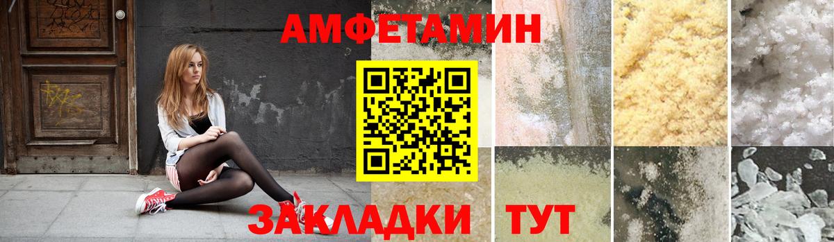 АМФЕТАМИН Premium  Вход с VPN  Amphetamine Premium  Россия 
