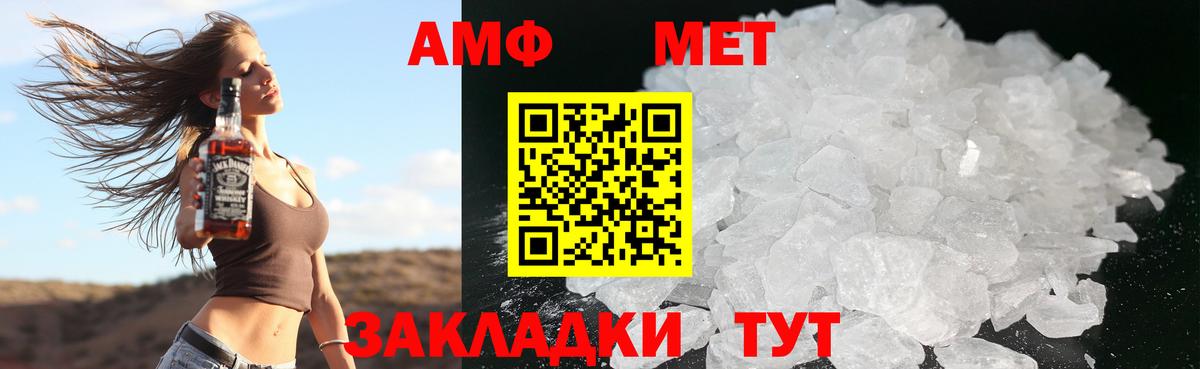 Amphetamine Premium Россия