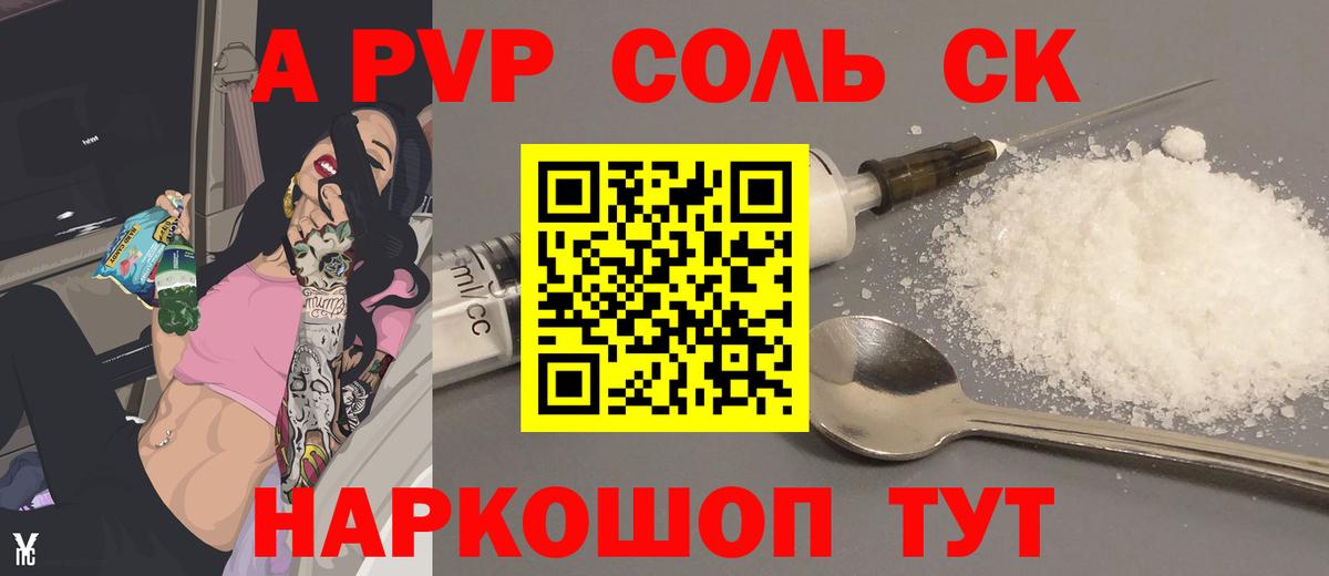 Alpha-PVP СК КРИС Россия