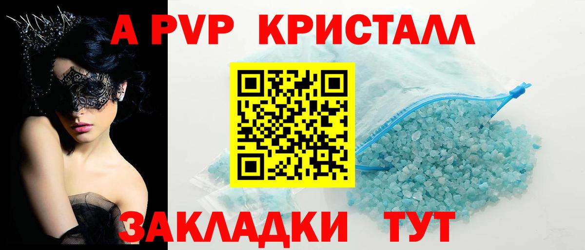 A-PVP мука  Вход с VPN  APVP мука  Alfa_PVP VHQ  Альфа-ПВП  Россия 