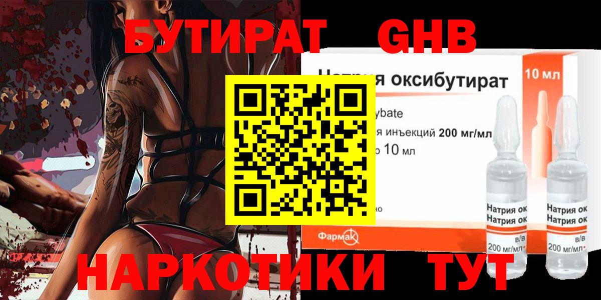 Россия  Бутират BDO  Бутират  Вход с VPN 