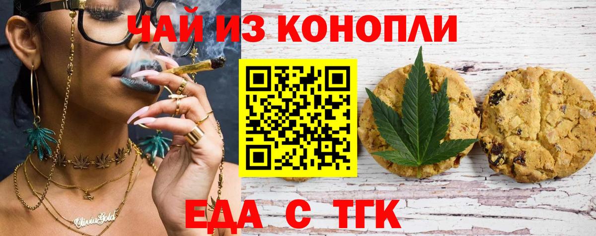 Cannafood марихуана  Вход с VPN  Россия 