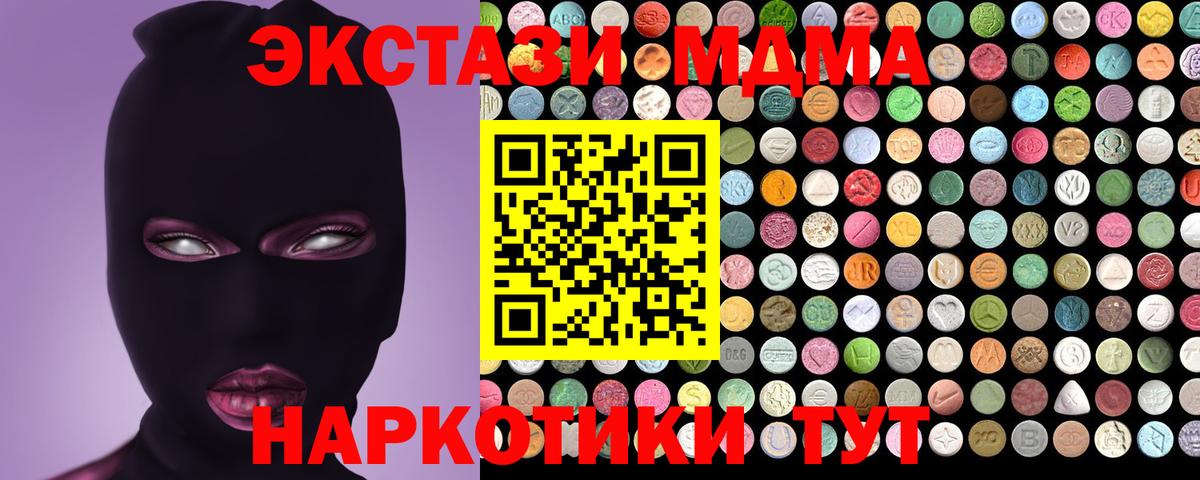 Россия  Ecstasy Дубай  маркетплейс клад  Вход с VPN  Диски 