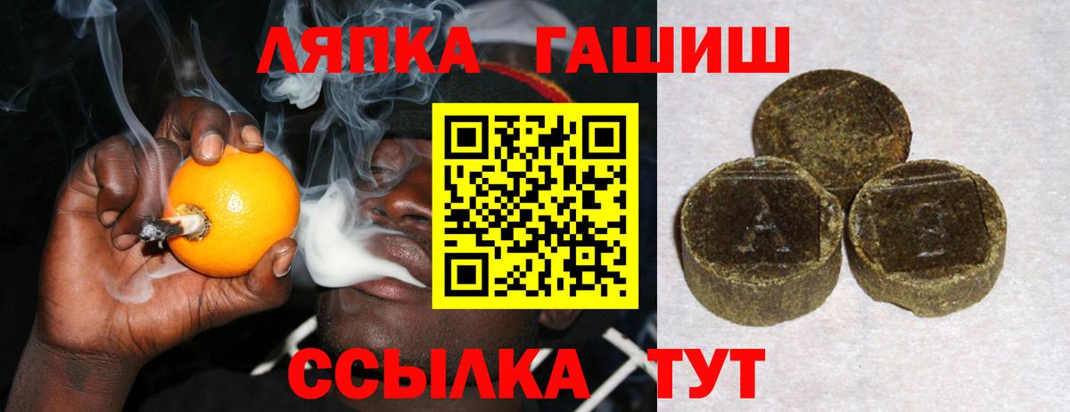 Гашиш гарик  Ляпка  ГАШИШ Cannabis  Россия  Вход с VPN 
