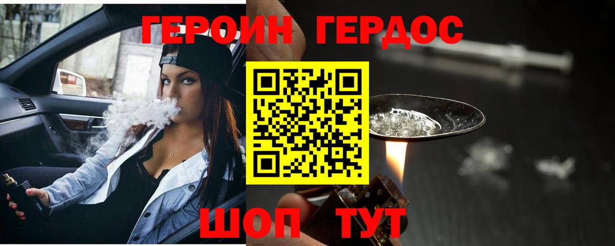 Россия  Хмурый  Вход с VPN  Героин гречка 