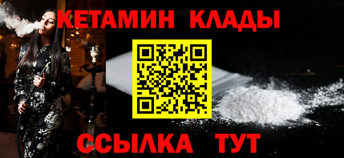 Кетамин ketamine  Вход с VPN  Россия 