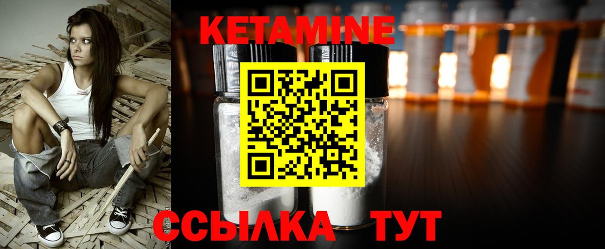 Кетамин VHQ Россия