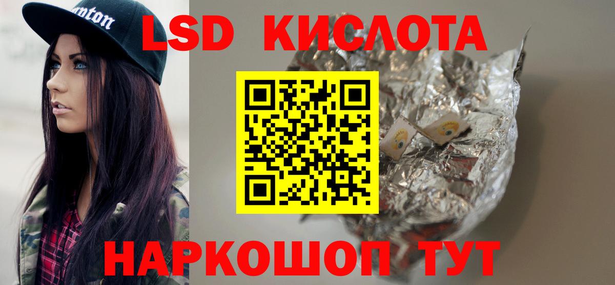 LSD-25 экстази ecstasy  нарко площадка какой сайт  Россия  Вход с VPN  Лсд 25 экстази кислота 