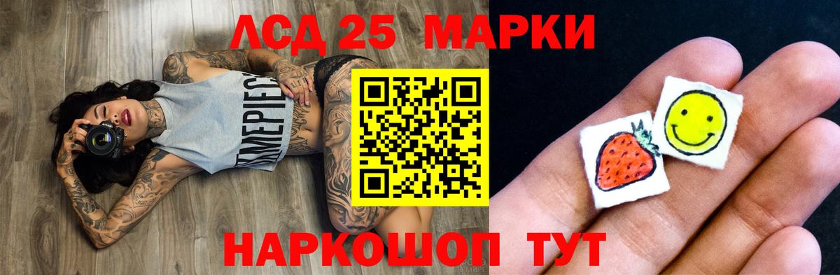 ЛСД экстази кислота Россия