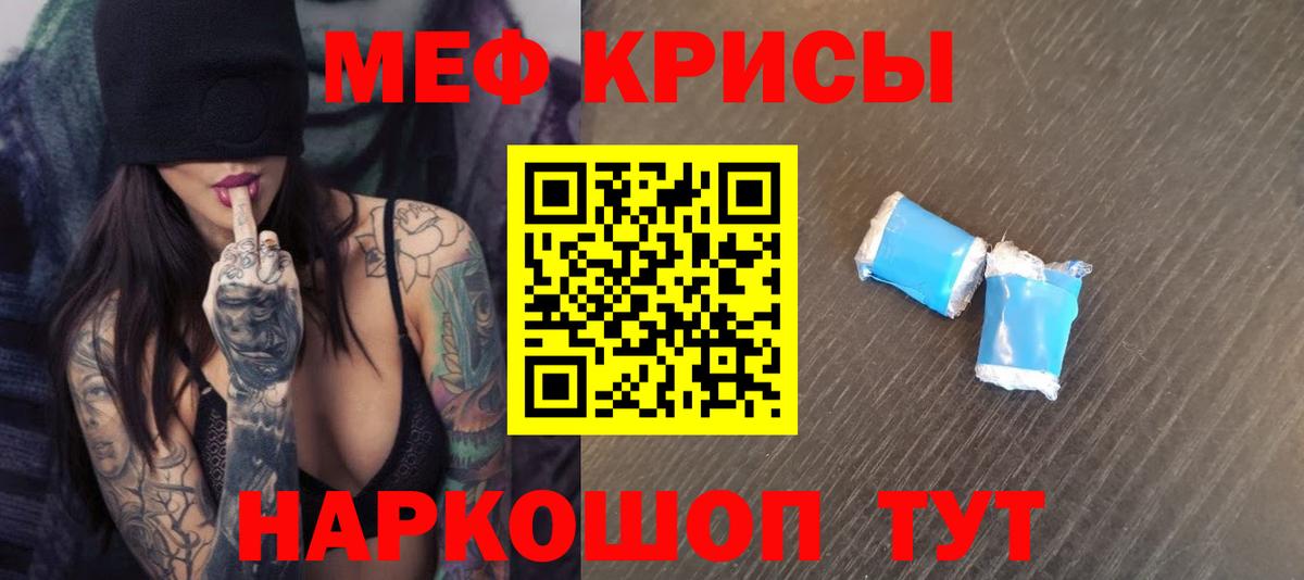 Россия  МЕФ 4 MMC  Вход с VPN  Мяу-Мяу  МЯУ-МЯУ мяу мяу  Меф 