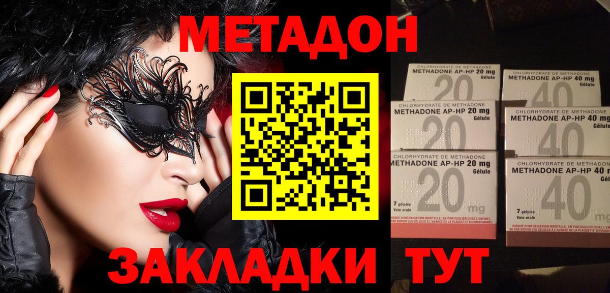 МЕТАДОН мёд  Вход с VPN  сколько стоит  Россия  МЕТАДОН белоснежный 