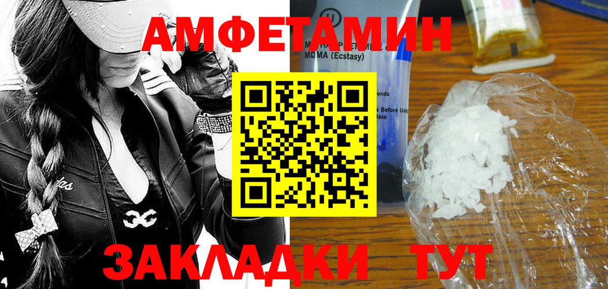 Россия  МЕТАМФЕТАМИН мет  Вход с VPN  Метамфетамин винт 
