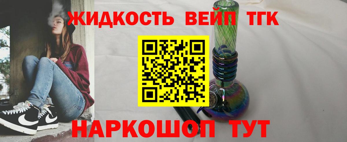 ТГК вейп  Вход с VPN  Россия 